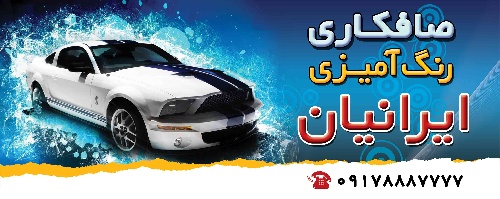 دانلود طرح لایه باز خدمات اتومبیل (تعمیرگاه،صافکاری،نقاشی) ۷