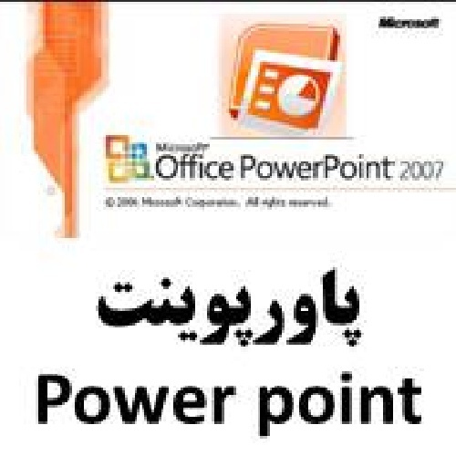 دانلود پاورپوپینت آماده با عنوان مدیریت دانش – ۵۵ اسلاید
