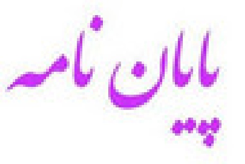 دانلود پایان نامه پیش بینی خیانت زناشویی بر اساس مؤلفه های هوش هیجانی (فصل های یک ، دو و سه)