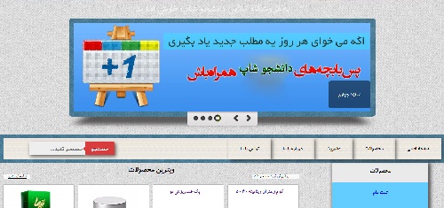 دانلود پروژه سورس اماده کد نویسی شده با php,html,css,jquery