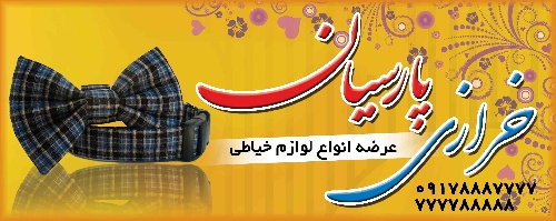 دانلود طرح لایه باز خرازی ۴
