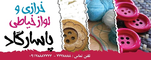 دانلود طرح لایه باز خرازی ۸