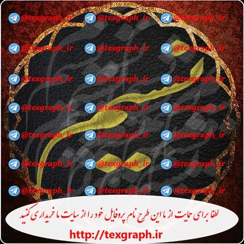 دانلود عکس نام نسیم