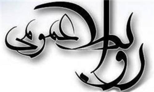 دانلود پایان نامه رشته روابط عمومی