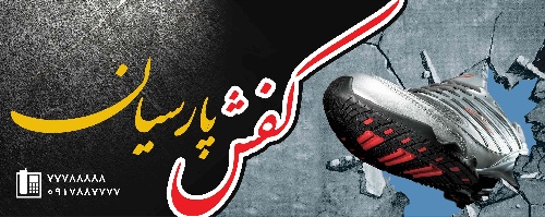 دانلود طرح لایه باز فروشگاه کیف و کفش ۳