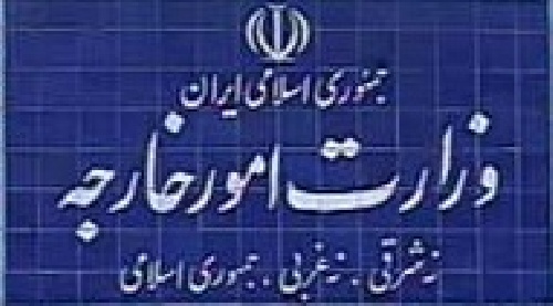 دانلود نمونه سوالات عمومی استخدامی وزارت خارجه
