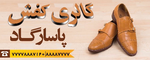 دانلود طرح لایه باز فروشگاه کیف و کفش ۹
