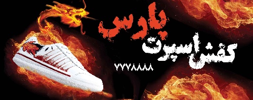 دانلود طرح لایه باز فروشگاه کیف و کفش ۱۲