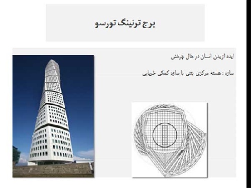 دانلود پاورپوینت تحلیل آثار و اندیشه های سانتیاگو کالاتراوا