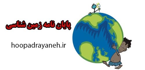 دانلود پایان نامه مطالعات سنگ شناسی