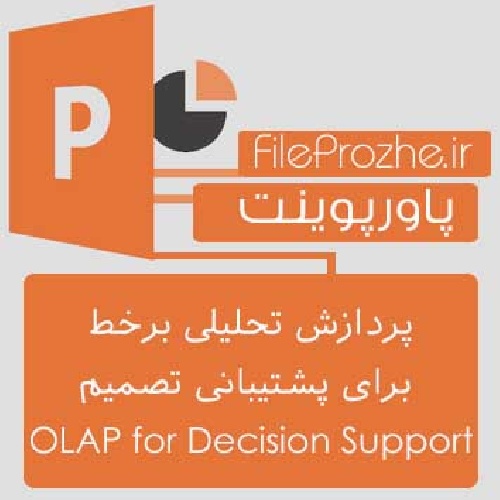 دانلود پاورپوینت سمینار درس سیستم های تصمیم یار هوشمند-پردازش تحلیلی برخط برای پشتیبانی تصمیم
