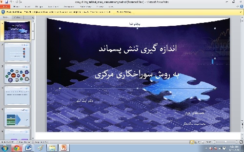 دانلود پاورپوینت اندازه گیری تنش پسماند – ۲۲ اسلاید