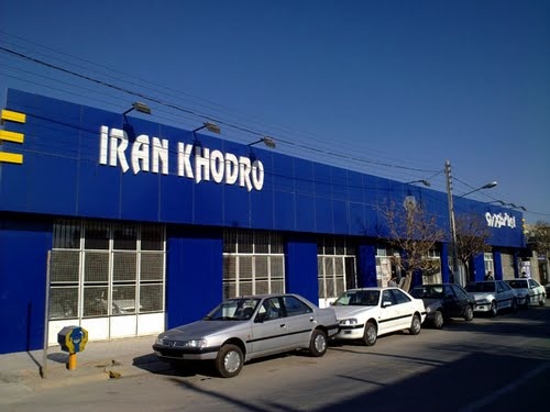 دانلود کارآموزی نمایندگی ایران خودرو