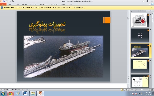 دانلود پاورپوینت تجهیزات پهلوگیری – ۲۹ اسلاید