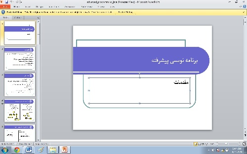 دانلود پاورپوینت جاوا – ۱۷ اسلاید