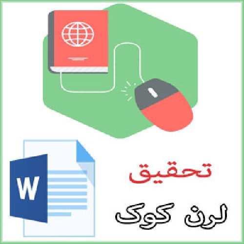 دانلود اسامی روز قیامت