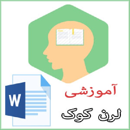 دانلود اعجاز و شگفتیهای قرآن