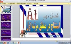 دانلود پاورپوینت استنتاج در منطق مرتبه اول – ۳۴ اسلاید