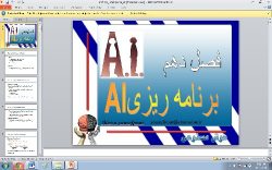 دانلود پاورپوینت برنامه ریزی ای ال – ۶۳ اسلاید