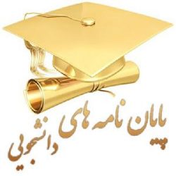 دانلود پایان نامه کارشناسی ارشد نساجی ضد آتش نمودن فرش ماشینی اکریلیکی و بررسی خواص فیزیکی و مکانیکی فرش ضد آتش