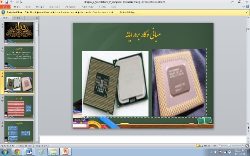 دانلود پاورپوینت کاربردرایانه – ۲۸ اسلاید