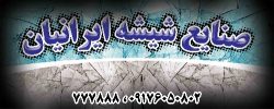 دانلود طرح لایه باز شیشه بری ۱