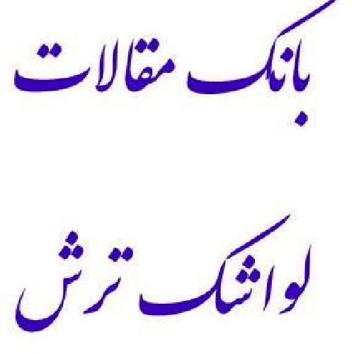 دانلود برنامه ریزی و سازماندهی