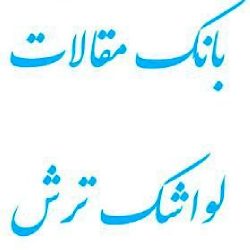 دانلود بررسی شبکههای فشار ضعیف و ۲۰ کیلوولت