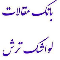 دانلود تورم