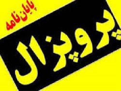 دانلود پروپوزال ارشد علوم اجتماعی در مورد خاص گرایی در بین شهروندان با فرمت ورد