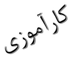 دانلود گزارش کارآموزی رشته برق قدرت بررسی انواع بویلر و میزان عملکرد انواع آن در نیروگاههای حرارتی و سیکل ترکیبی