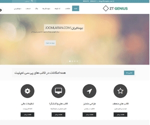 قالب فارسی جوملا 3 ZT Genius