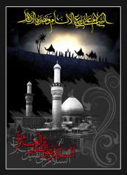 طرح لایه باز امام حسین ویژه محرم