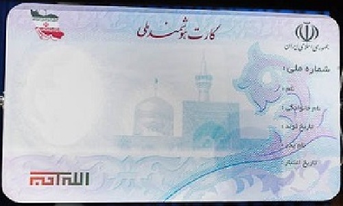 دانلود دفترچه راهنمای تصویری ثبت نام کارت ملی هوشمند – ۲۰۰۰ تومان