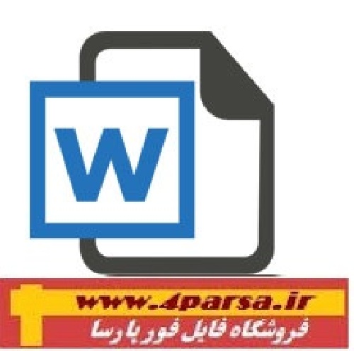 دانلود لوله و پروفیل آهنی
