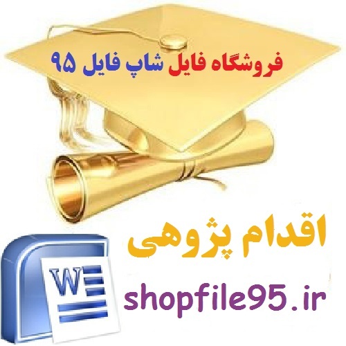 دانلود پژوهش در مورد پژوهش منطقه ای بازیافت آب