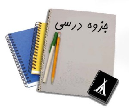 دانلود جزوه آمار و احتمال مهندسی