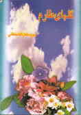 گلهای طارم