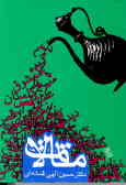 مقالات