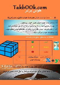 دانلود کتاب هوش برتر