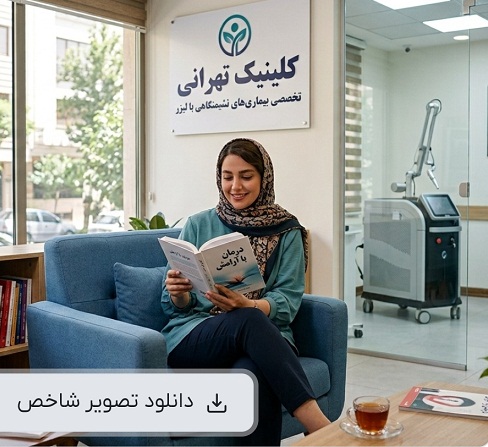 فصل‌های نانوشته‌ی یک درد پنهان: وقتی سبک زندگی اهالی کتاب، نیازمند درمان است